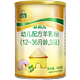 YB 御宝 婴儿羊奶粉3段(12-36个月)100g小罐试用装婴幼儿配方跃贝儿
