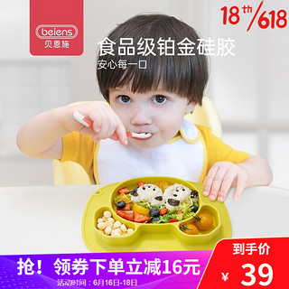 beiens 贝恩施 宝宝餐盘儿童餐具 熊猫硅胶分格餐盘