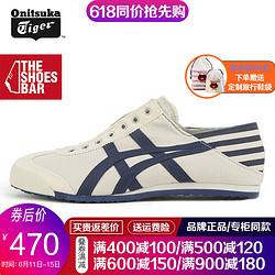 Onitsuka Tiger 鬼塚虎 男鞋女鞋休闲鞋一脚蹬懒人鞋MEXICO66 D3K0N-0143 TH342N-0250 41.5