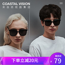 Coastal Vision 镜宴 太阳镜男GM明星同款复古轻盈墨镜女开车驾驶大框眼镜 黑框 黑镜片8027