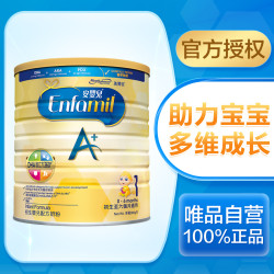 meadjohnsonnutrition美赞臣港版美赞臣enfamil安婴儿奶粉1段900g