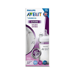 AVENT 新安怡 飞利浦新安怡婴儿自然顺畅玻璃奶瓶240ml 1月+奶嘴配把手