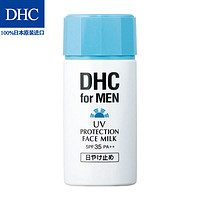 DHC 蝶翠诗 男士清透防晒乳SPF35 PA   80mL 清爽质地无需卸妆女士可用 官方直邮