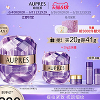 AUPRES 欧珀莱 时光锁抗皱紧实眼霜 20g（赠眼霜16g+眼霜5g+化妆水30ml+精华乳20ml+限5000件赠贝壳化妆包+定制礼盒）