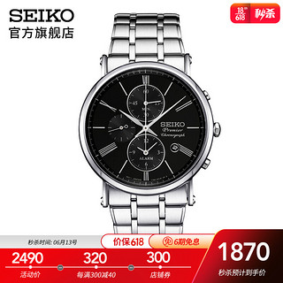 SEIKO 精工 日本SEIKO精工男表Premier系列商务休闲三眼计时石英手表 SNAF75J1