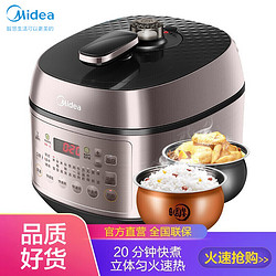 Midea 美的 电压力锅5升双胆家用精控火候电压力煲 快速煮电高压锅智能 YL50E507