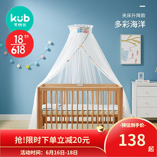 kub 可优比 婴儿床蚊帐