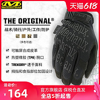 MECHANIX 美国Mechanix超级技师Original经典款野外生存战术射击手套骑行MG