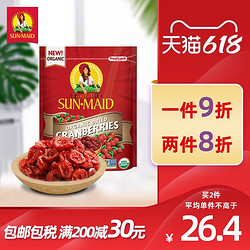 SUNMAID阳光少女加州有机蔓越莓干美国进口无添加0脂果干零食113g