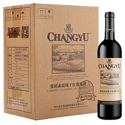 CHANGYU 张裕 橡木桶窖酿 赤霞珠干红葡萄酒 750ml*6瓶 整箱装 国产红酒