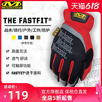 MECHANIX 美国Mechanix超级技师手套灵活透气户外工作家用防护骑行手套 MFF