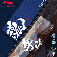 LI-NING 李宁 速干擦汗毛巾