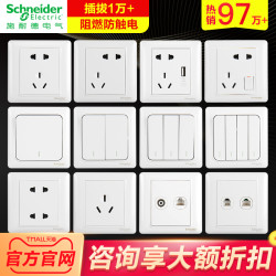 Schneider Electric 施耐德电气 施耐德开关插座 家用插座面板多孔墙壁一开五孔usb面板插座带开关