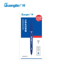 GuangBo 广博 guangbo）小双头防水速干油性物流记号笔 12支/盒 蓝色B09007B