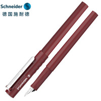 德国施耐德(Schneider)钢笔学生成人练字笔男女三年级办公专用签字笔进口墨水笔EF尖BK406橡木红