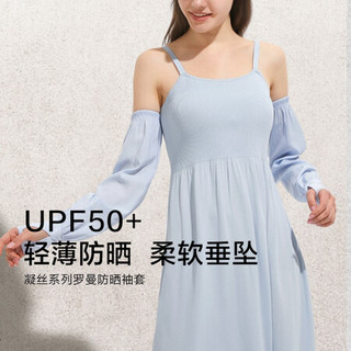 蕉下 Beneunder防晒袖套手套男女夏季手袖冰袖子手臂套护袖透气薄款UPF50+防紫外线开车骑行运动 罗曼防晒袖套-纯净蓝 M