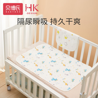 贝博氏 BABY BOX（BABYB0X）隔尿垫婴儿防水垫新生儿童宝宝纱布款防尿垫透气可水洗 长颈鹿50*70cm