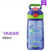 88VIP：contigo 儿童吸管杯 450ml