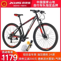 XDS 喜德盛 山地自行车2021款旭日300APRO油刹版27.5大轮径单车铝合金24速碟刹变速赛车
