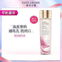 ESTEE LAUDER 雅诗兰黛 樱花微精华露200ml 精华水樱花水补水保湿舒缓油皮