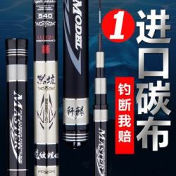 龙纹鲤黑棍 鱼竿手竿台钓竿进口碳布超轻超硬碳素28调4h4