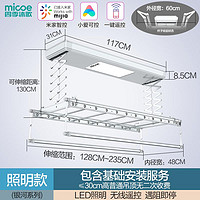 Micoe 四季沐歌 MICOE）电动晾衣架 智能无线遥控升降晾衣架阳台晾衣机 四杆伸缩晾衣杆 苏宁自营