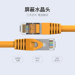 VENTION 威迅 超六类网线 双屏蔽网线 20米黄 VPC6SSTP-Y2000