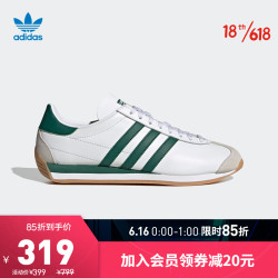 adidas Originals 阿迪达斯官网 adidas 三叶草 COUNTRY OG 男鞋低帮经典运动鞋FZ0013 白/绿/灰 42(260mm)