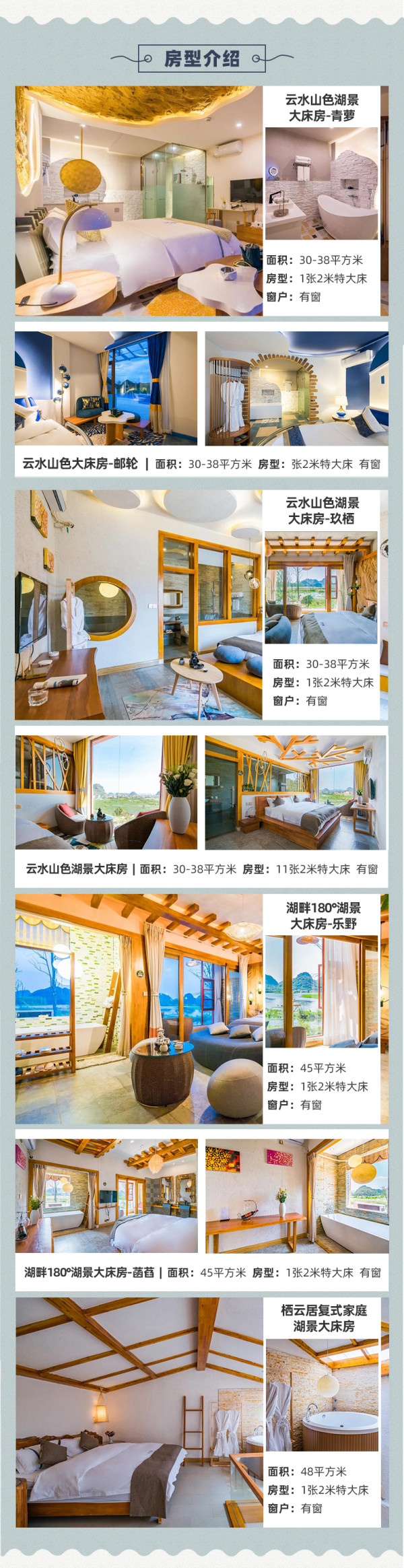 醉美湖景!云南文山普者黑沽月景韵/精品湖景客栈 湖景/复式湖景大床房2晚(含早餐+下午茶+延迟退房)