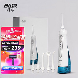 BAIR 拜尔 M3电动冲牙器家用便携式 清洁口腔洗牙器水牙线 M3Plus 300ml大水箱 白色