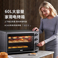 ACA 北美电器 电烤箱家用烘焙一体多功能全自动60升M60A