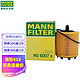 MANNFILTER 曼牌滤清器 HU6007X机油滤芯 机油格 适用赛威/君威/君越/GL8/荣威950/科帕奇/迈锐宝