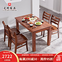 光明家具 实木餐桌椅组合水曲柳餐桌餐厅家具4181 1.3米餐桌
