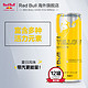 Red Bull 红牛 redbull红牛原装进口热带水果味功能饮料250ml*12罐