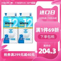 nepia 妮飘 日本原装进口妮飘Whito婴儿纸尿裤S12-60片*2包(粘贴型4-8kg)