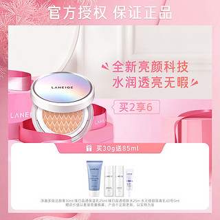 LANEIGE 兰芝 亮白聚光气垫霜15g*2遮瑕bb霜 防晒持久