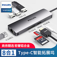 PHILIPS 飞利浦 扩展坞 塑料款