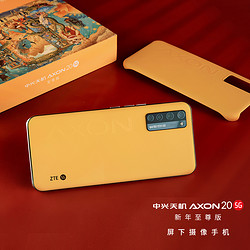 ZTE 中兴 Axon 20  5G智能手机 12GB 256GB
