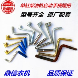 居尚68匹马力175180柴油机摇把三轮车拖拉机摇把启动手柄小手扶摇把