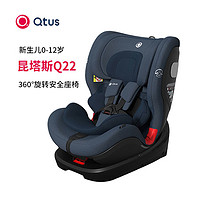 Qtus 昆塔斯 Q22-战神儿童汽车安全座椅360度旋转0-4-7-12岁车载