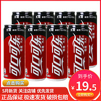 Coca-Cola 可口可乐 零度无糖可乐330ml*8罐 细长罐可乐汽水 多省包邮