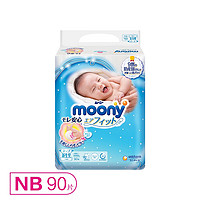 moony NB90片尤妮佳Moony腰贴型新生婴儿纸尿裤尿不湿NB号90片