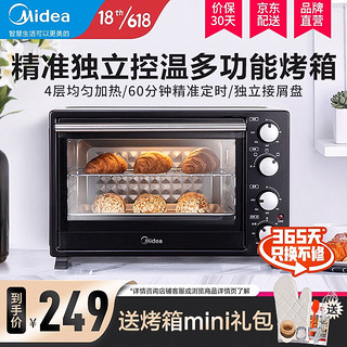Midea 美的 PT3501 家用电烤箱