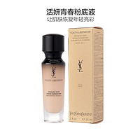 YVES SAINT LAURENT 圣罗兰 妍活青春 亲肤保湿 粉底液#B10 30ml