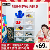 GOTO 侧开鞋盒透明展示球鞋高跟鞋AJ收纳