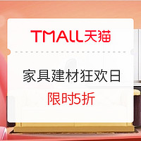 好价汇总：家具618好物哪些值得买！