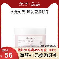 Mamonde 梦妆 蔷薇舒缓滋润湿敷面膜 温和水润清凉保湿锁水