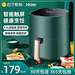 Haier 海尔 空气炸锅家用电烤箱一体多功能全自动薯条机智能电炸锅777