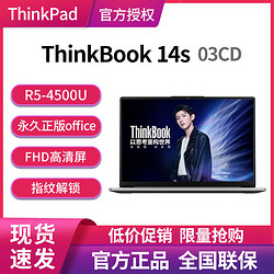 Lenovo 联想 ThinkBook 14s锐龙R5超薄本商务办公娱乐轻薄学生笔记本电脑