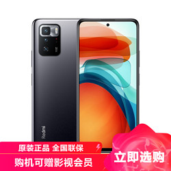 MI 小米 Redmi Note 10 Pro 5G全网通 6GB+128GB 星纱 天玑1100